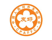 The Chinese People's Association for Friendship with Foreign Countries