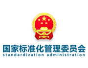 Standardization Administration of the P.R.C.